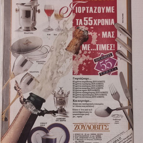 Radio Tileorasi used magazine 23-29 November 1991 issue 1136