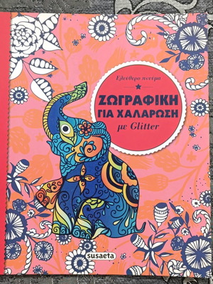 Painting books with glitter and mandala in excellent condition