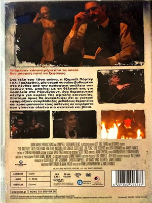 Το Ιδρυμα DVD θρίλερ μεταχειρισμένο με Τζέιμς Φράνκο