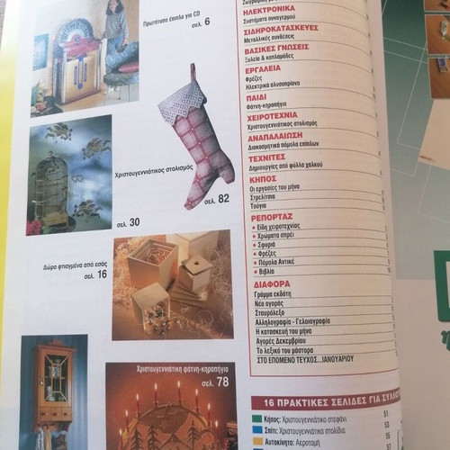 Mastoremata Issue 33 used