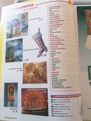Mastoremata Issue 33 used