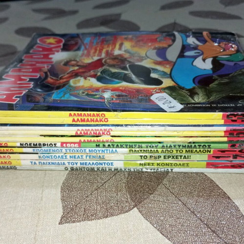 Almanako comics pack of 10 new, sealed