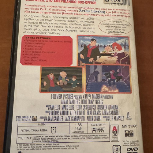 Eight Crazy Nights DVD used, Adam Sandler animated movie with subtitles