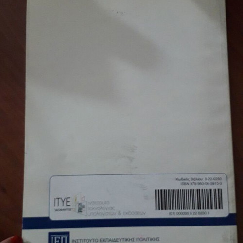 English 1 General Lyceum textbook