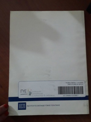 English 1 General Lyceum textbook