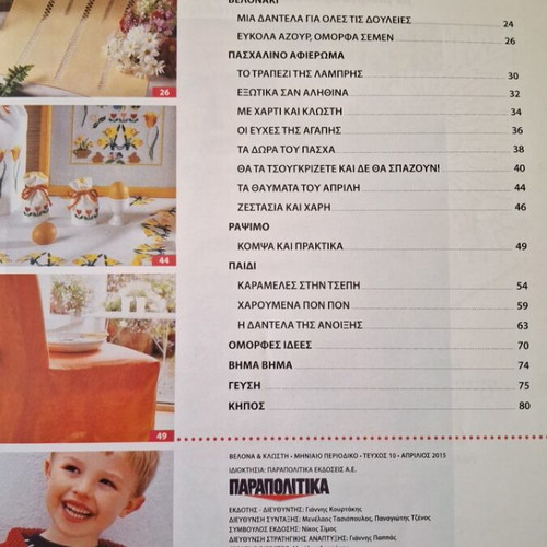 Velona kai Klosti Magazine No 10 like new with patterns