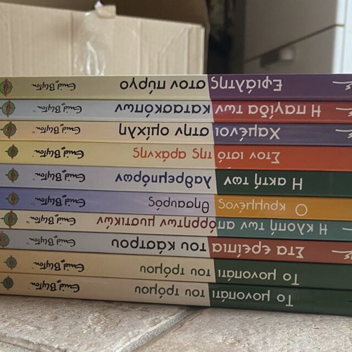 The Famous Five 10 books like new, Greek