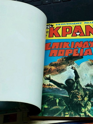 Kranos volume 27 used