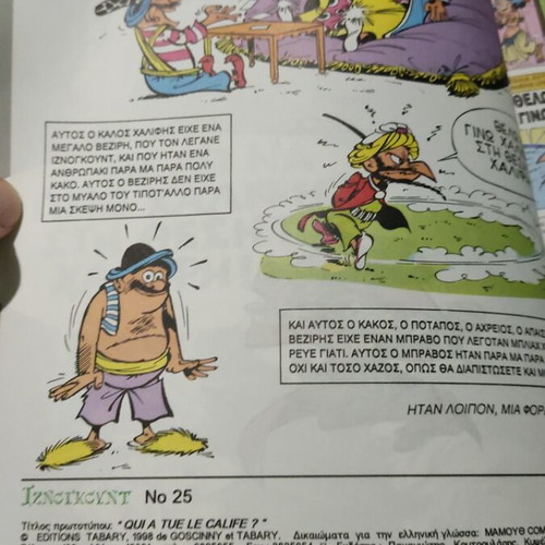 Iznogoud No 25 comic book used, Who Killed the Caliph