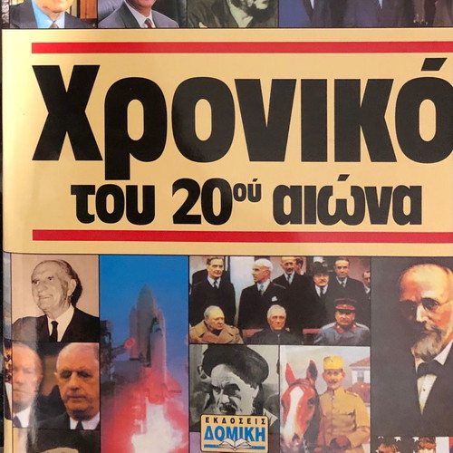 The Chronicle of the 21st Century used, 7 volumes