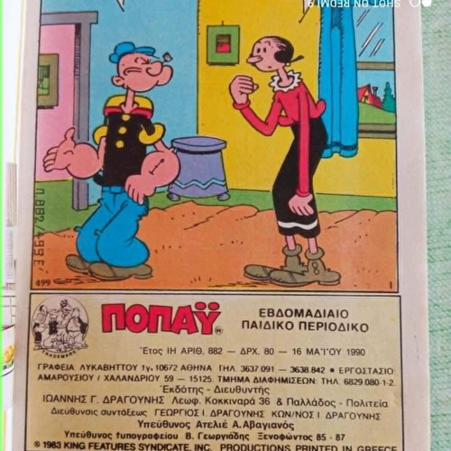 Popeye Small Classics Volume 185 like new, complete with issues 882-884