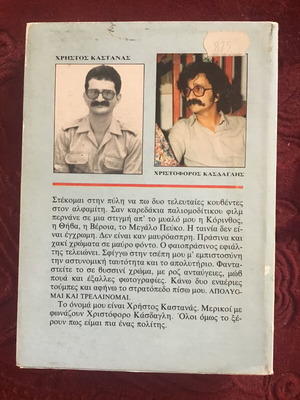 Literary book used
