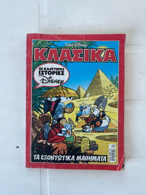 Περιοδικό Κλασσικά μεταχειρισμένο, τεύχος 238, Απρίλιος 2013