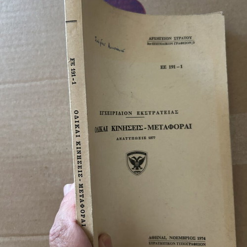 Vintage military book used, rare collectible