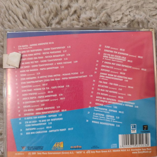 Aphrodite Manou CD To Klama Vgike Apo Ton Paradeiso new
