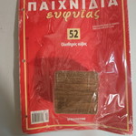 Deagostoni Intelligence Game new