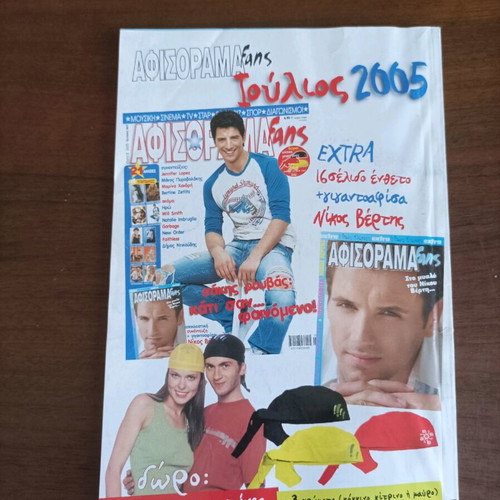 Katerina magazine issue 1333 like new