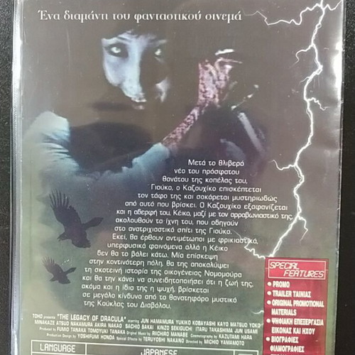 Legacy of Dracula DVD used with subtitles
