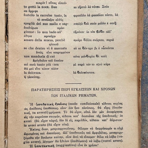 The Italian Without Teacher in 50 Lessons book used, 1941 edition