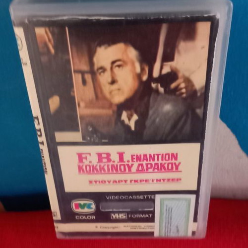 F.B.I Against the Red Dragon used videocassette with subtitles