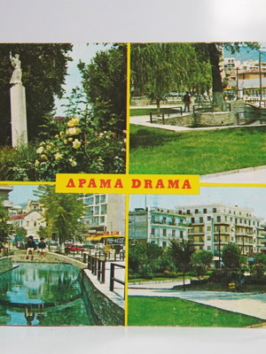 Καρτ ποστάλ μεταχειρισμένες, σετ 5