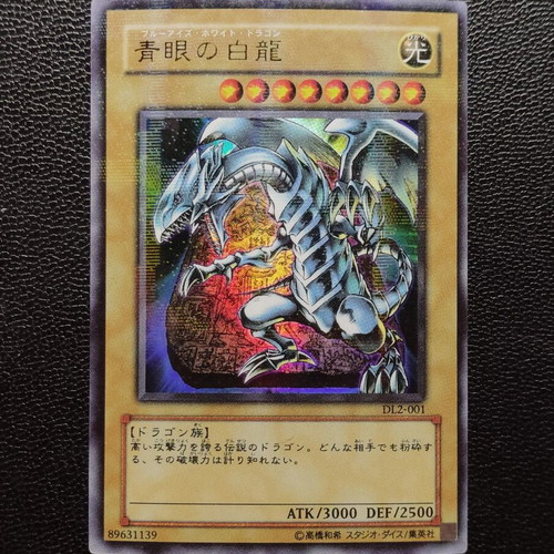 Blue-Eyes White Dragon DL2 OCG Ultra Parallel Rare Yu-Gi-Oh! card