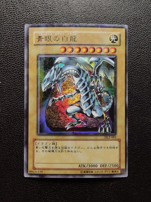 Blue-Eyes White Dragon DL2 OCG Ultra Parallel Rare Yu-Gi-Oh! card