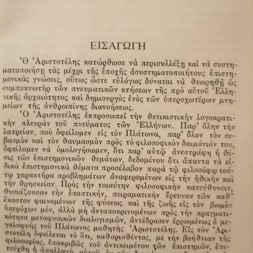 Aristotle Ethics Nicomachean book new, Papyrus editions