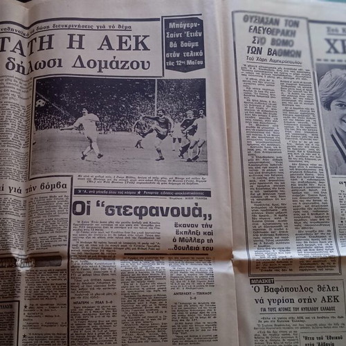 Newspaper Apogevmatini with Aliki used, good condition