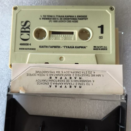 Kaiti Garbi Gialia Karfia cassette like new, entechno
