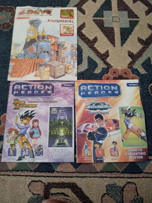 Περιοδικά Action Heroes και Genius καινούργια, τεύχη 6, 7 και 14