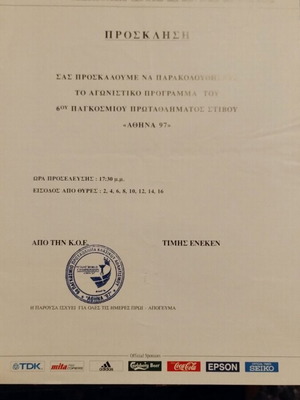 KOE Invitation 6th World Athletics Championship Athens 1997 used