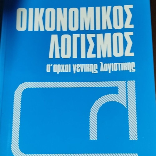 Academic books new, pack of 12