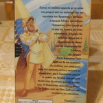 Pocahontas VHS used