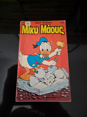 Miki Maus 752 comic book used