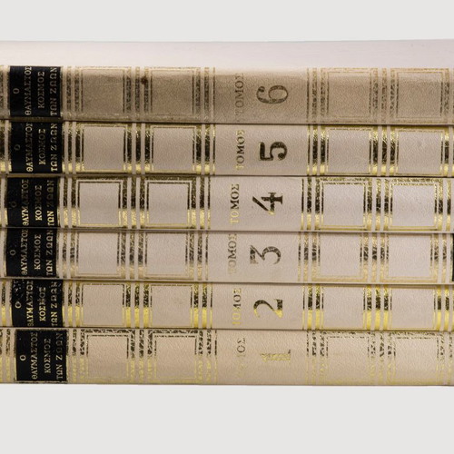 The Wonderful World of Animals used, 11 volumes
