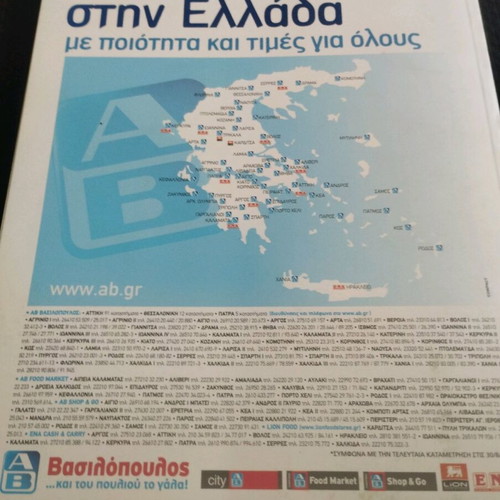 Business Leaders In Greece like new, 2nd Edition 2009