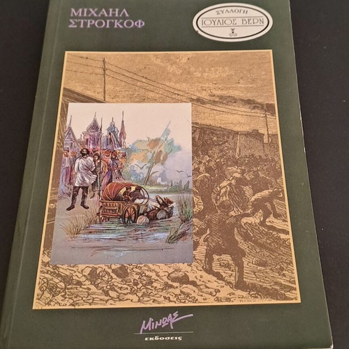 Mikhail Strogov book