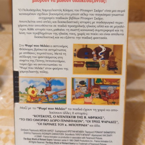 Video cassette To Psomi Pou Milaei like new