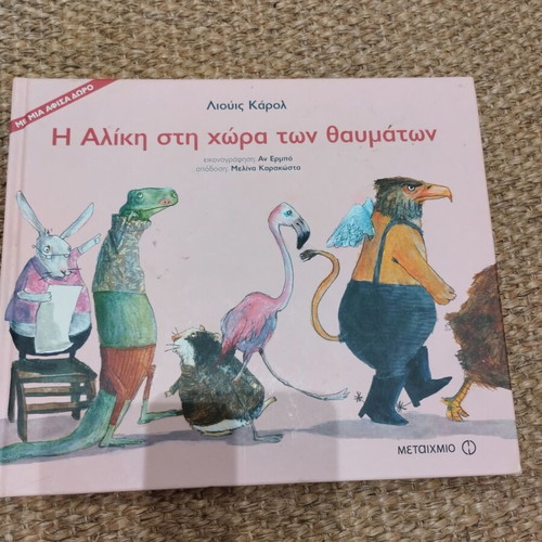 Books like new, almost intact
