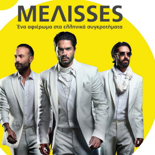 Melisses poster