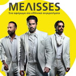 Melisses poster