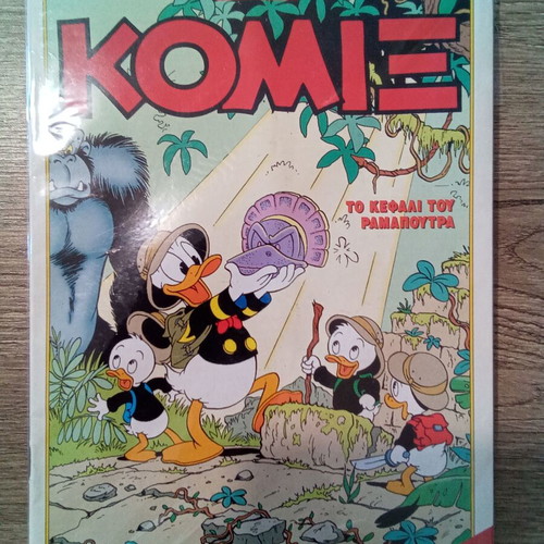 Walt Disney Komix issue 90, The Head of Ramaputra