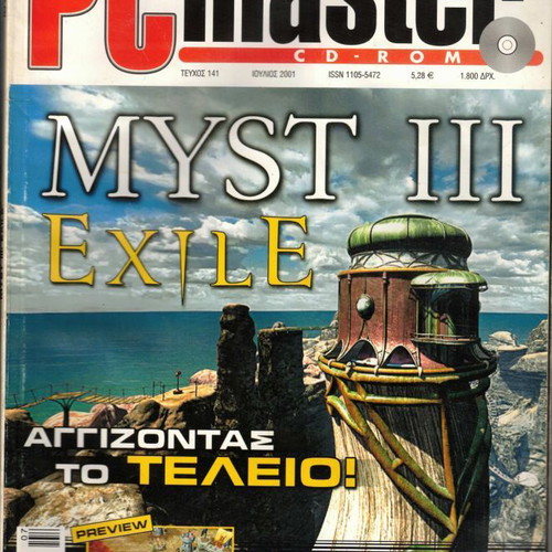 PC Master magazine issue 141 used, July 2001