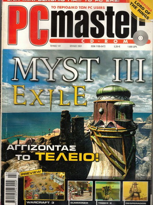 PC Master magazine issue 141 used, July 2001