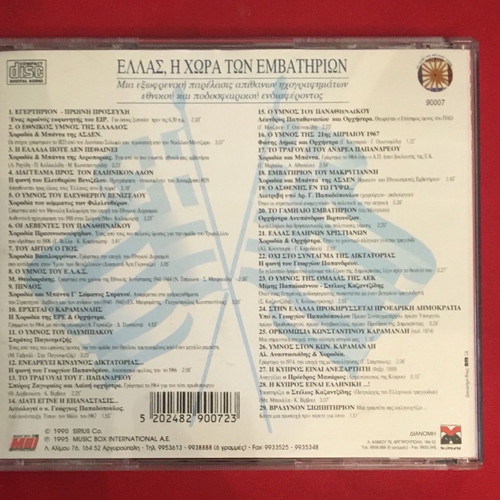 Marches of national and football interest collectible CD used