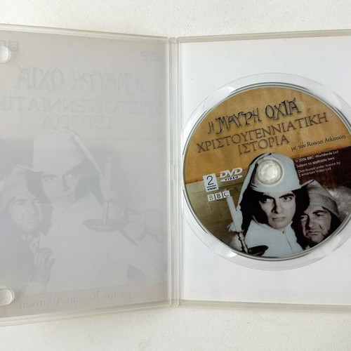 The Blackadder Christmas Story DVD like new with Greek subtitles