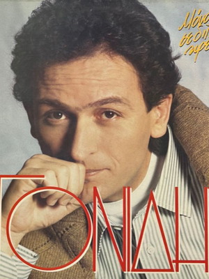Stamatis Gonidis Monos Se Diplo Krevati vinyl used, laiko