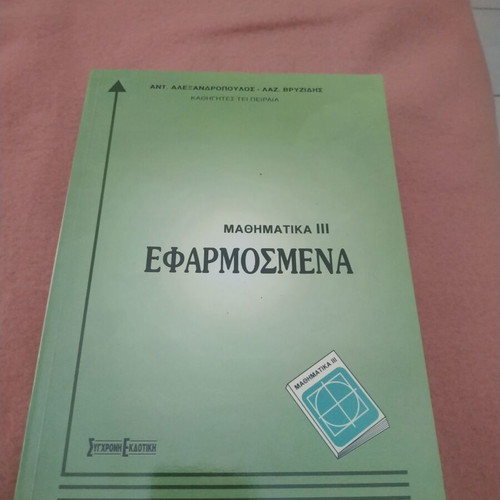 Applied Mathematics 3