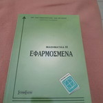 Applied Mathematics 3